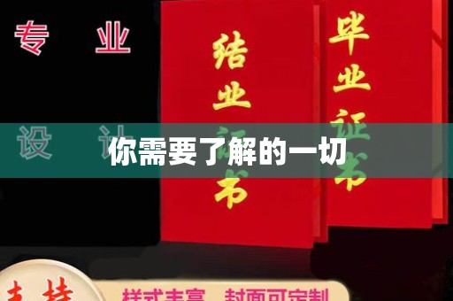 南阳你需要了解的一切